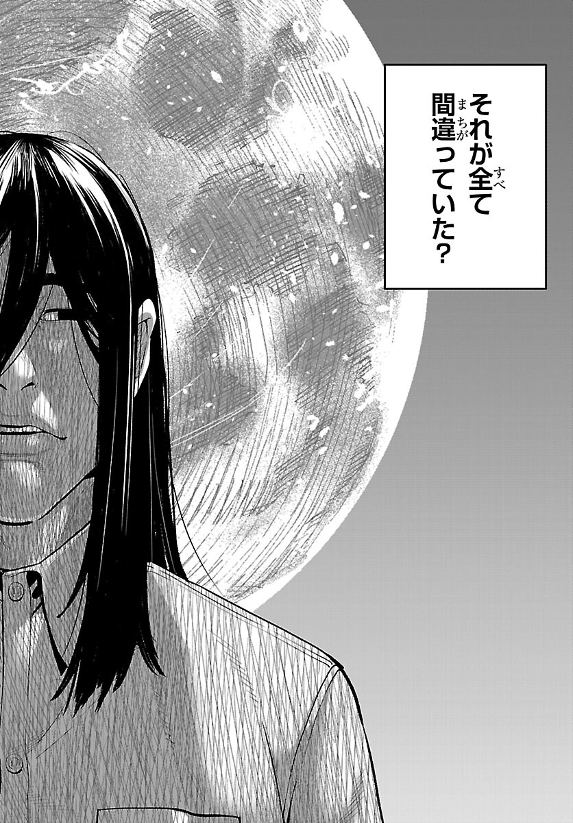 Kogakureki Nammin - Chapter 10 - Page 24