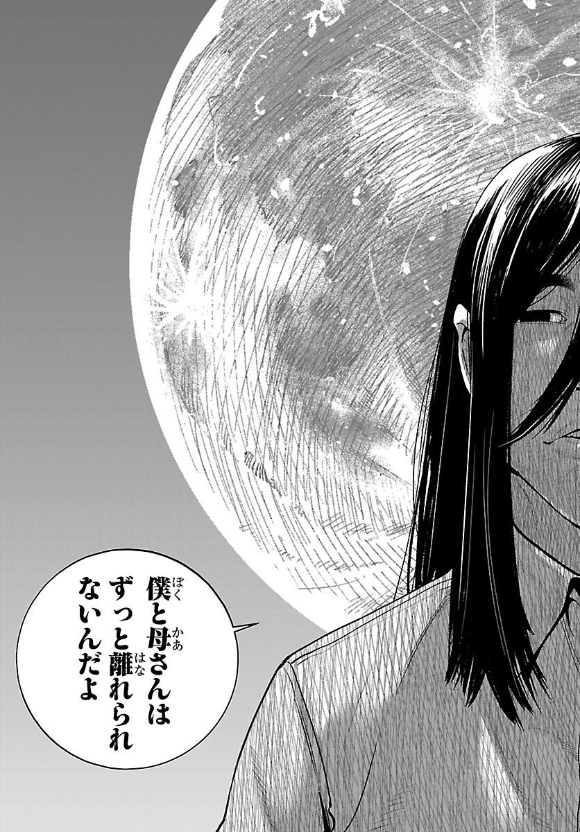 Kogakureki Nammin - Chapter 10 - Page 25