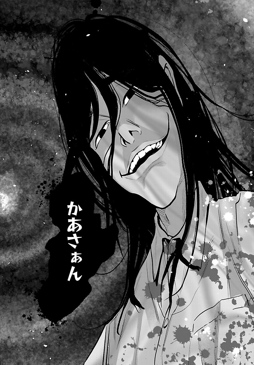 Kogakureki Nammin - Chapter 9 - Page 24