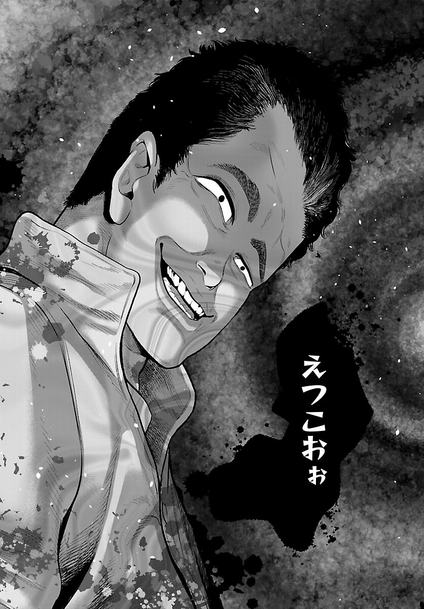Kogakureki Nammin - Chapter 9 - Page 25
