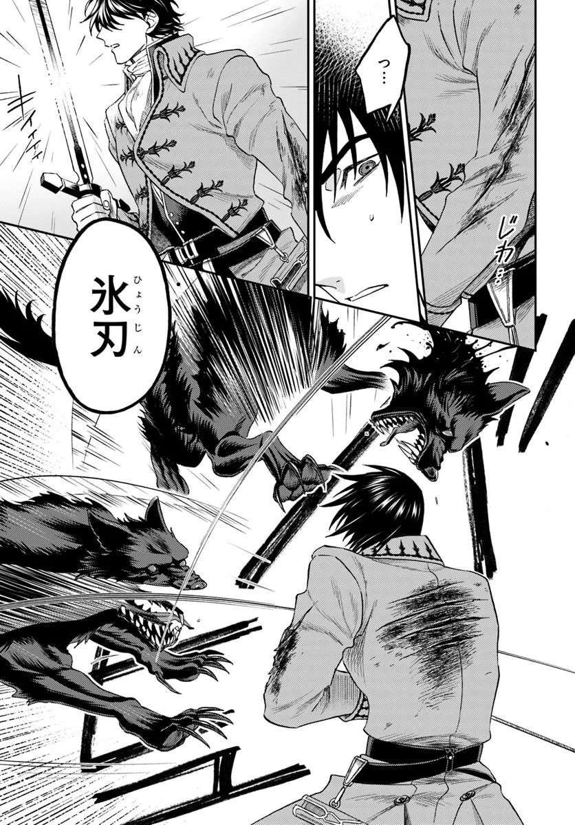 Kohakushoku no Kishi wa Seijo no Hidarite ni ai Wo Chikau - Chapter 8.1 - Page 11