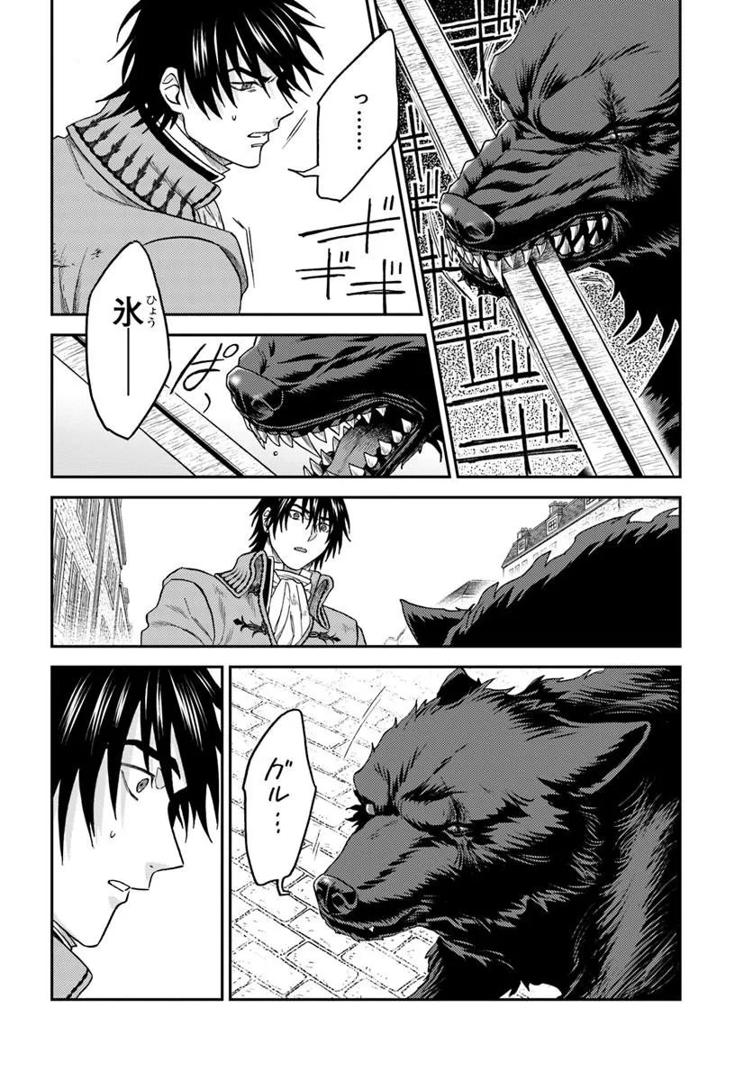 Kohakushoku no Kishi wa Seijo no Hidarite ni ai Wo Chikau - Chapter 8.1 - Page 14