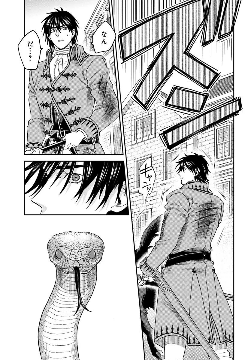 Kohakushoku no Kishi wa Seijo no Hidarite ni ai Wo Chikau - Chapter 8.1 - Page 15