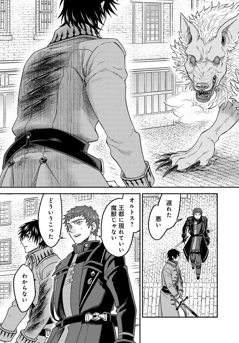 Kohakushoku no Kishi wa Seijo no Hidarite ni ai Wo Chikau - Chapter 8.1 - Page 17
