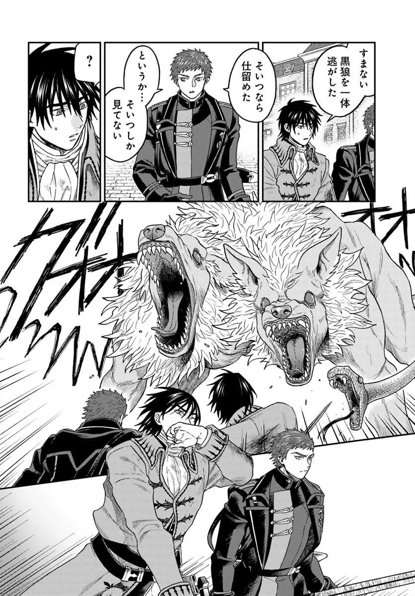 Kohakushoku no Kishi wa Seijo no Hidarite ni ai Wo Chikau - Chapter 8.1 - Page 18