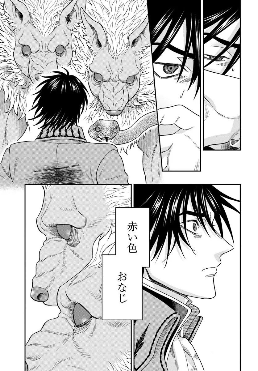 Kohakushoku no Kishi wa Seijo no Hidarite ni ai Wo Chikau - Chapter 8.1 - Page 19