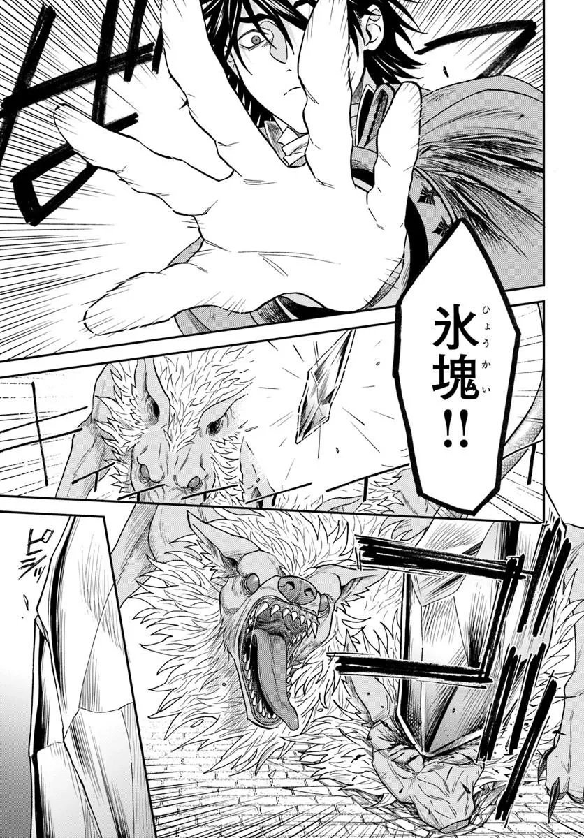 Kohakushoku no Kishi wa Seijo no Hidarite ni ai Wo Chikau - Chapter 8.1 - Page 21