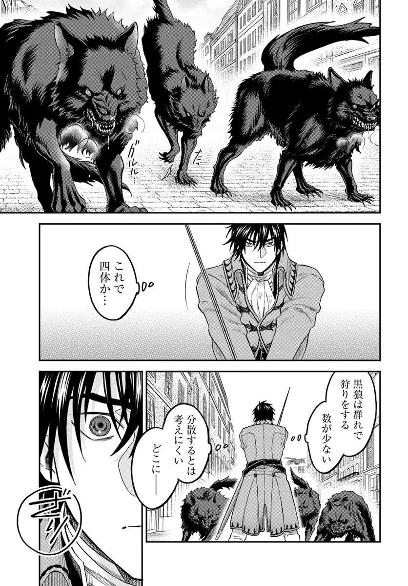 Kohakushoku no Kishi wa Seijo no Hidarite ni ai Wo Chikau - Chapter 8.1 - Page 3