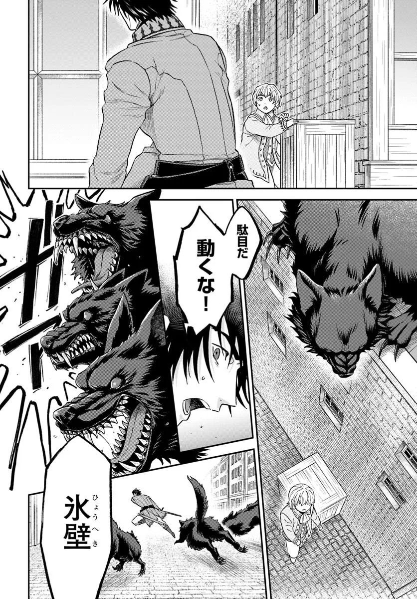 Kohakushoku no Kishi wa Seijo no Hidarite ni ai Wo Chikau - Chapter 8.1 - Page 4