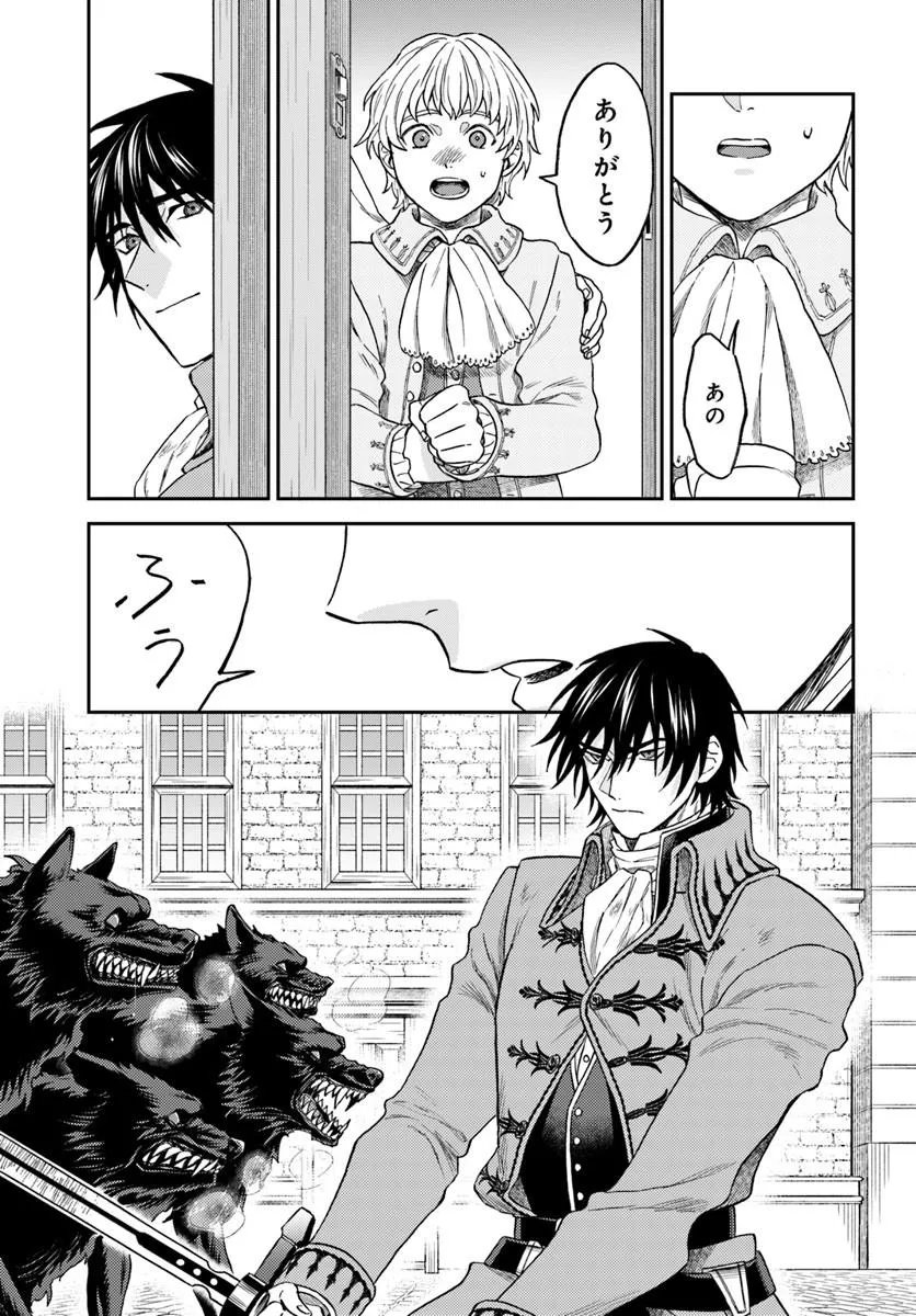 Kohakushoku no Kishi wa Seijo no Hidarite ni ai Wo Chikau - Chapter 8.1 - Page 9