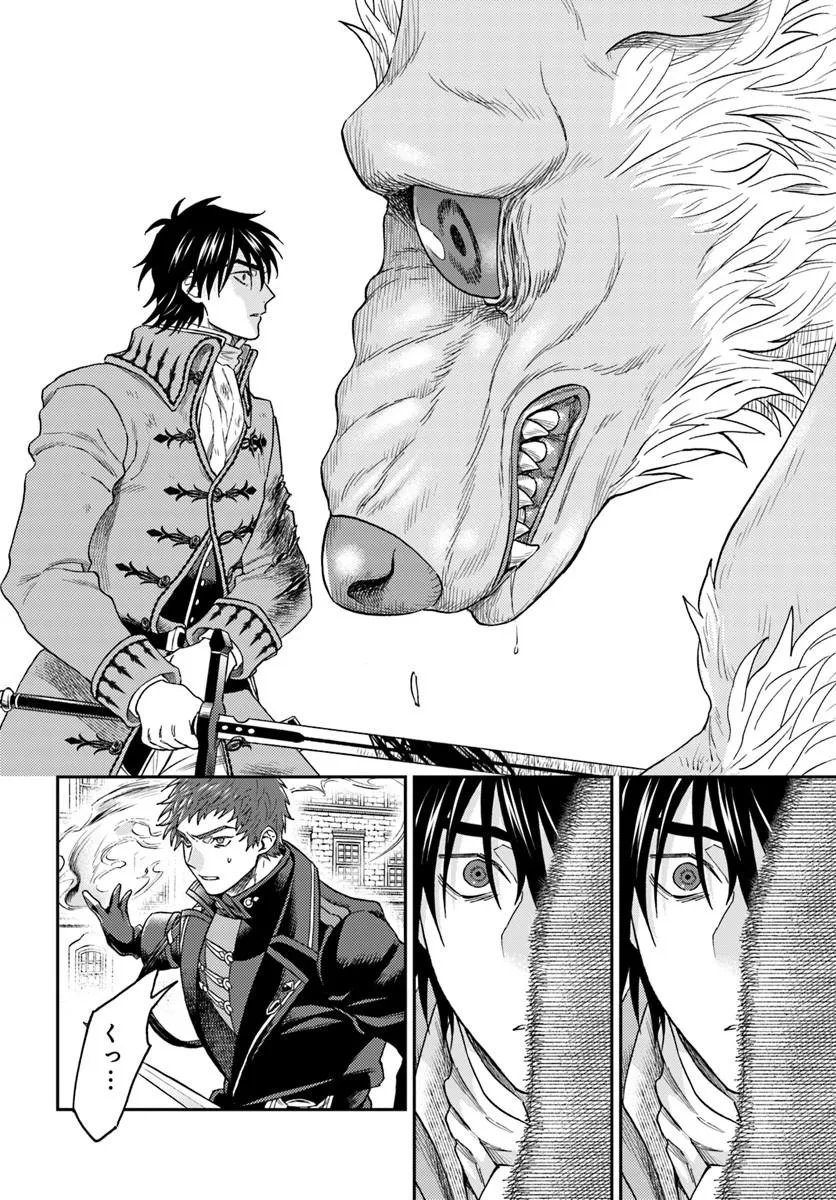 Kohakushoku no Kishi wa Seijo no Hidarite ni ai Wo Chikau - Chapter 8.2 - Page 1