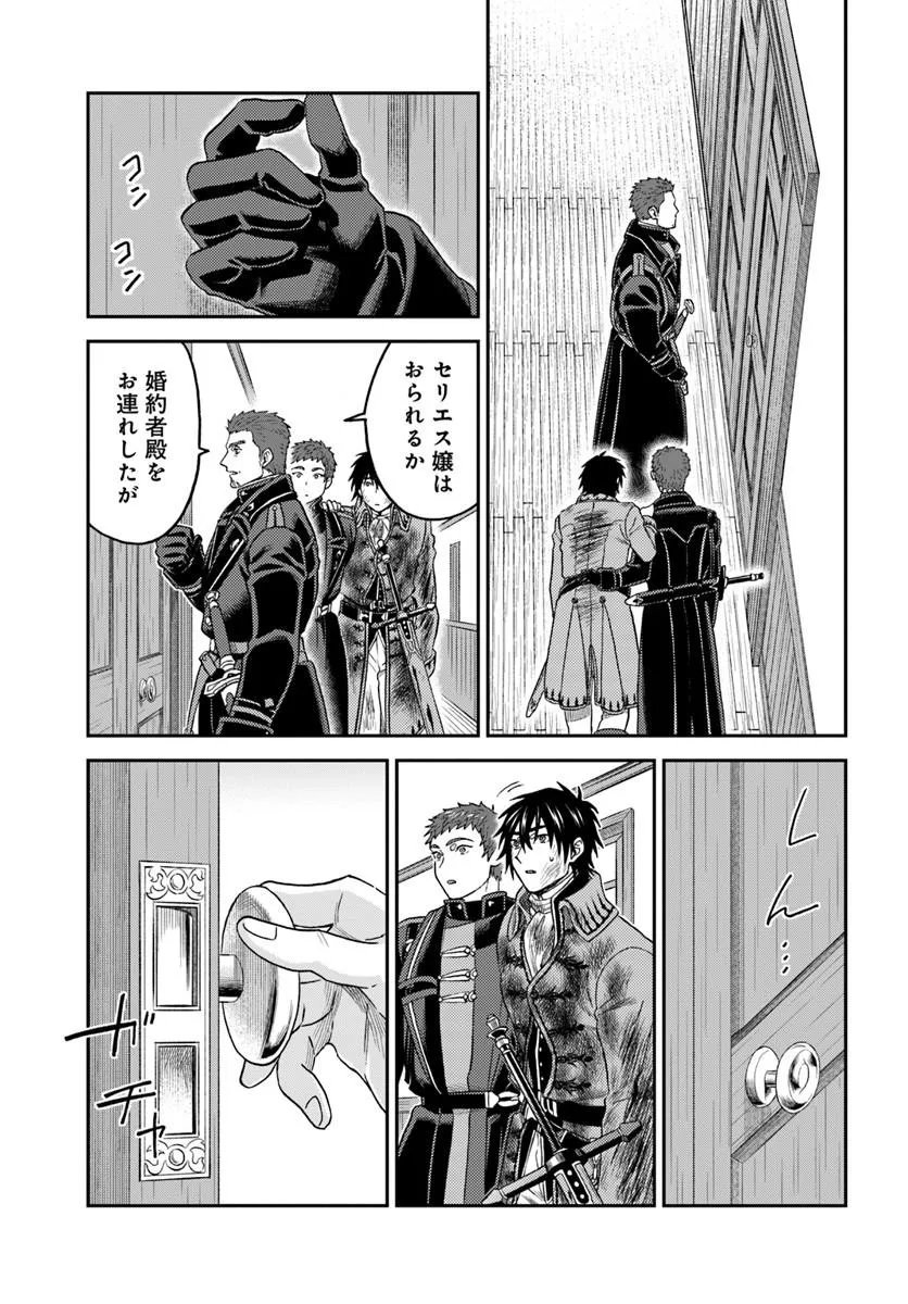 Kohakushoku no Kishi wa Seijo no Hidarite ni ai Wo Chikau - Chapter 8.2 - Page 16