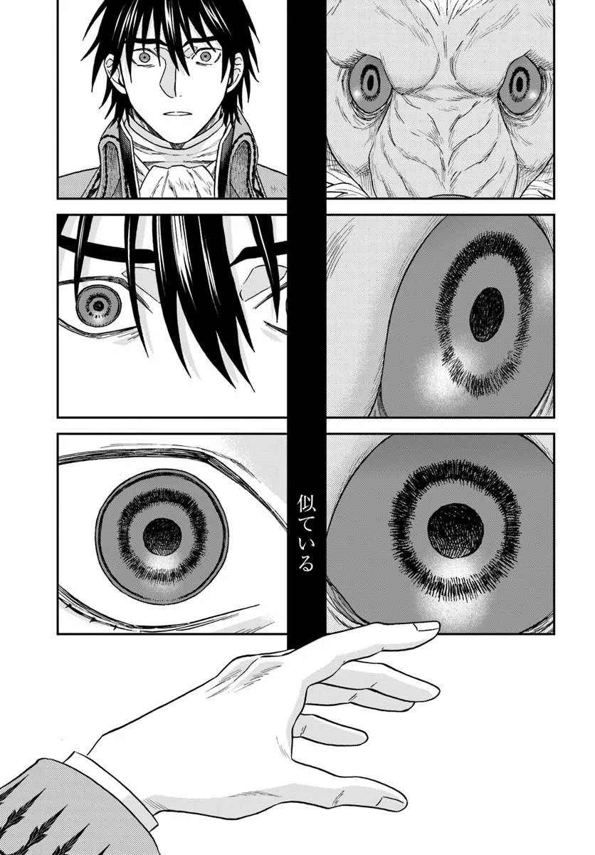 Kohakushoku no Kishi wa Seijo no Hidarite ni ai Wo Chikau - Chapter 8.2 - Page 2