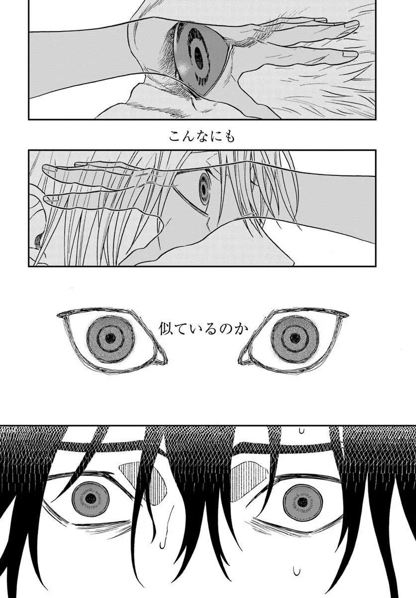 Kohakushoku no Kishi wa Seijo no Hidarite ni ai Wo Chikau - Chapter 8.2 - Page 3
