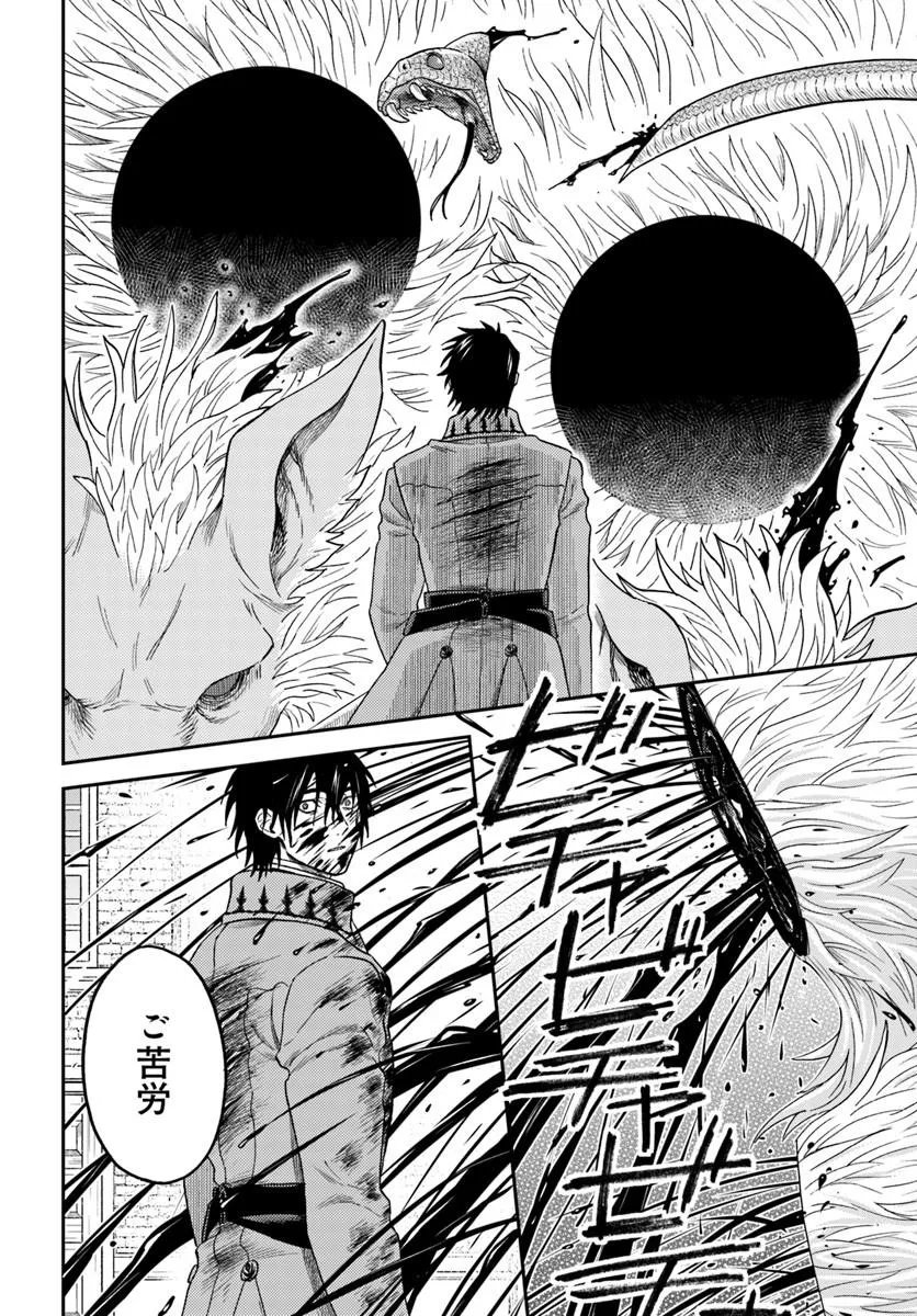 Kohakushoku no Kishi wa Seijo no Hidarite ni ai Wo Chikau - Chapter 8.2 - Page 5