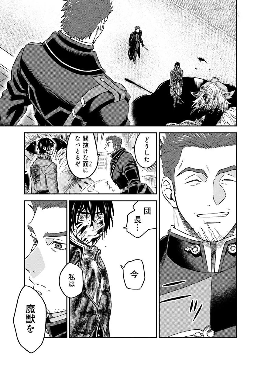 Kohakushoku no Kishi wa Seijo no Hidarite ni ai Wo Chikau - Chapter 8.2 - Page 6
