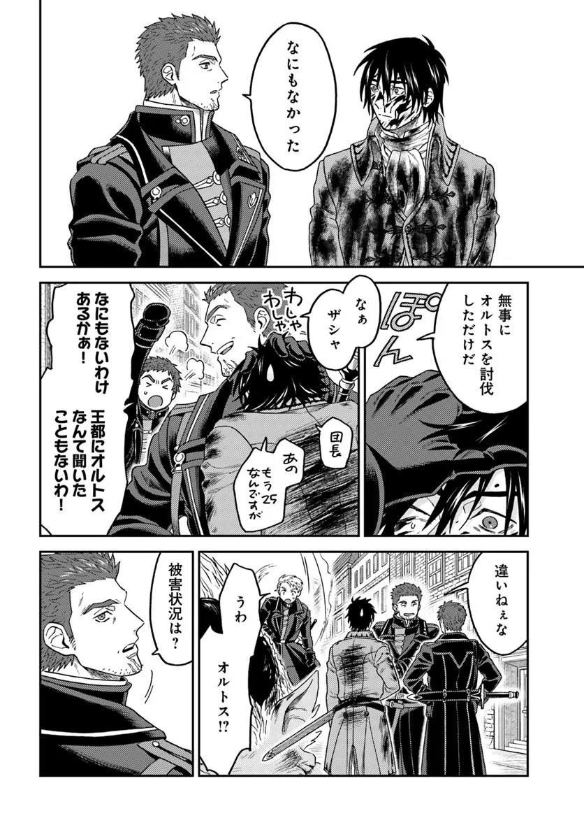 Kohakushoku no Kishi wa Seijo no Hidarite ni ai Wo Chikau - Chapter 8.2 - Page 7