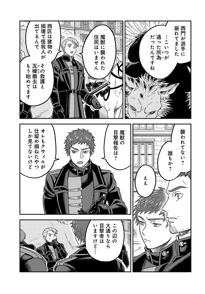 Kohakushoku no Kishi wa Seijo no Hidarite ni ai Wo Chikau - Chapter 8.2 - Page 8