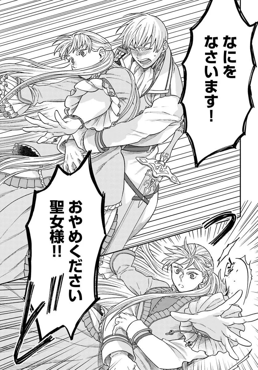 Kohakushoku no Kishi wa Seijo no Hidarite ni ai Wo Chikau - Chapter 9.1 - Page 10