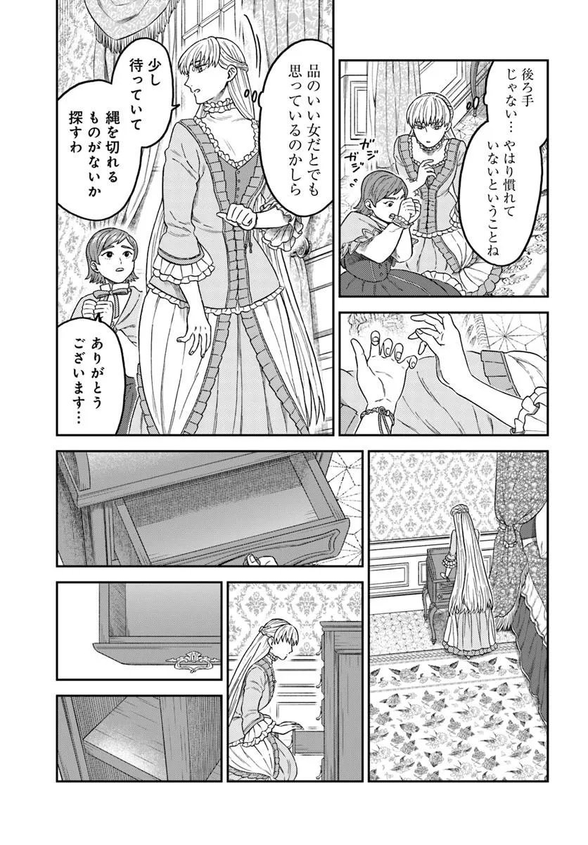 Kohakushoku no Kishi wa Seijo no Hidarite ni ai Wo Chikau - Chapter 9.1 - Page 2