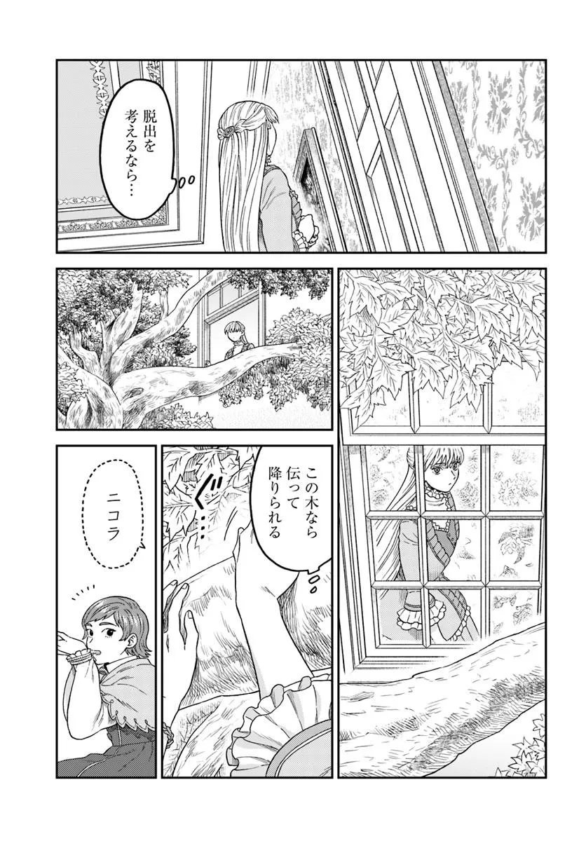 Kohakushoku no Kishi wa Seijo no Hidarite ni ai Wo Chikau - Chapter 9.1 - Page 4