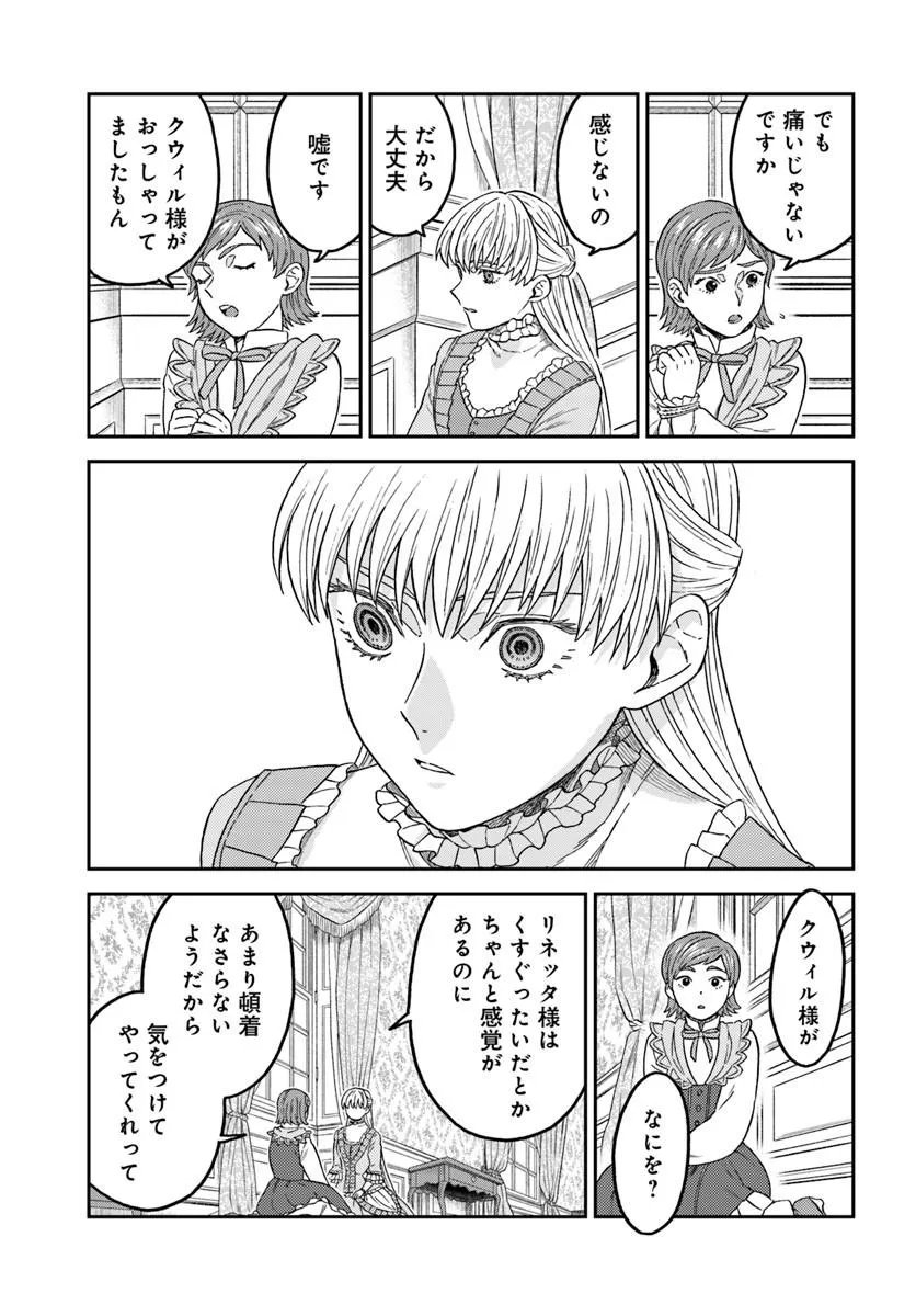 Kohakushoku no Kishi wa Seijo no Hidarite ni ai Wo Chikau - Chapter 9.1 - Page 6