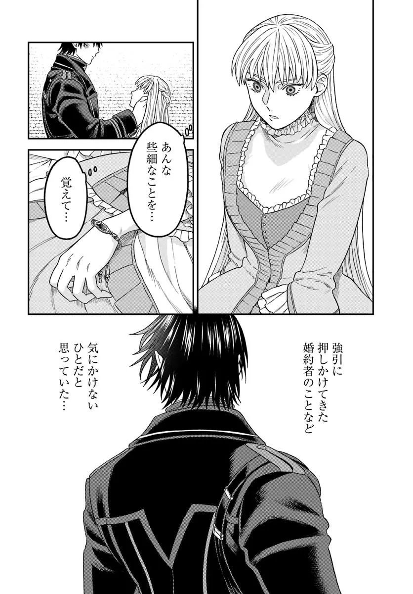 Kohakushoku no Kishi wa Seijo no Hidarite ni ai Wo Chikau - Chapter 9.1 - Page 7