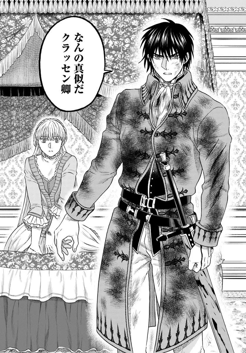 Kohakushoku no Kishi wa Seijo no Hidarite ni ai Wo Chikau - Chapter 9.2 - Page 12