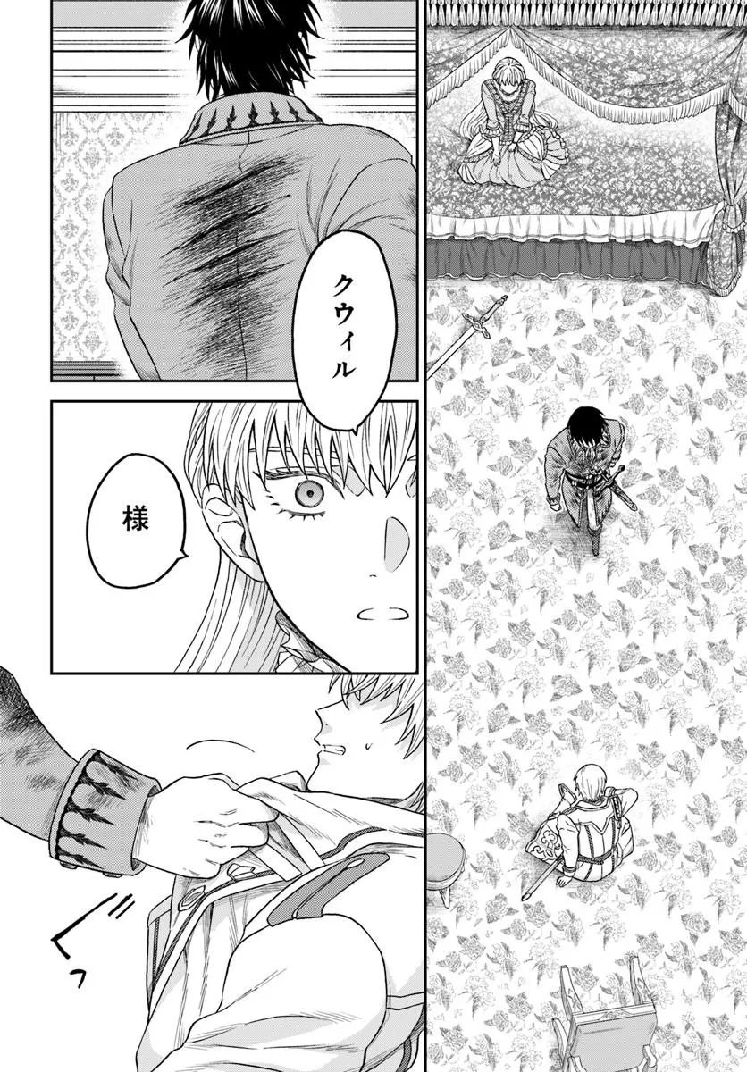 Kohakushoku no Kishi wa Seijo no Hidarite ni ai Wo Chikau - Chapter 9.2 - Page 13