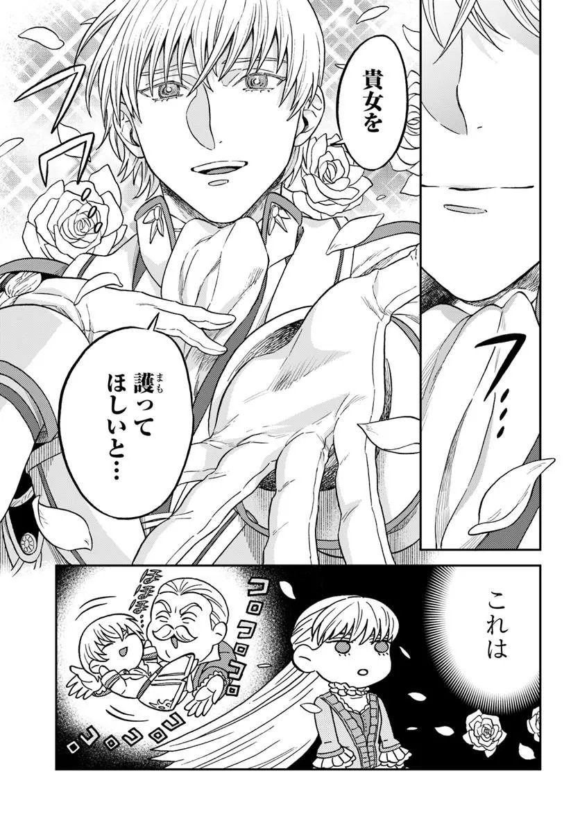 Kohakushoku no Kishi wa Seijo no Hidarite ni ai Wo Chikau - Chapter 9.2 - Page 4