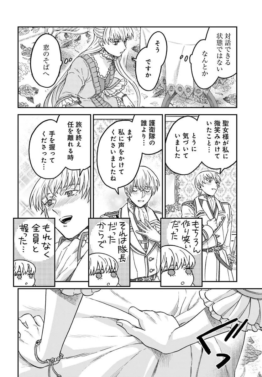 Kohakushoku no Kishi wa Seijo no Hidarite ni ai Wo Chikau - Chapter 9.2 - Page 5