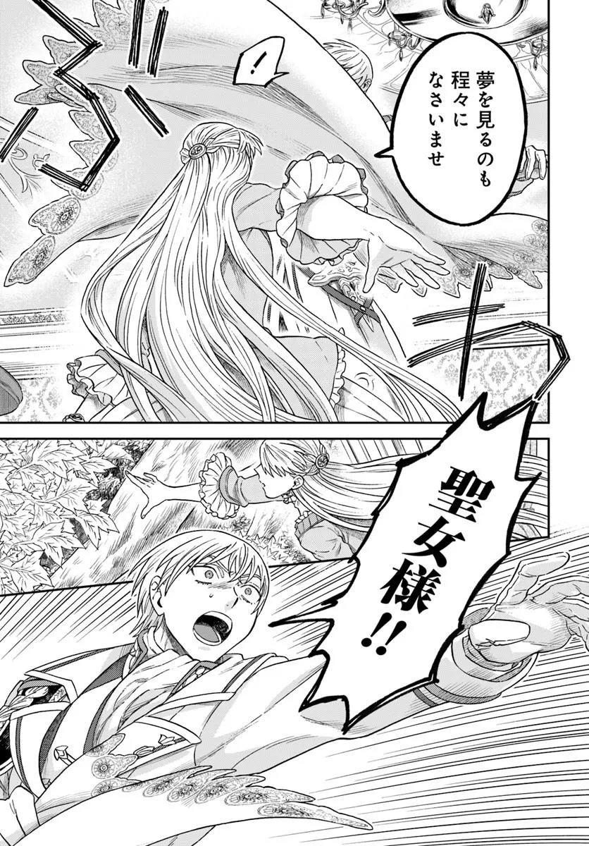 Kohakushoku no Kishi wa Seijo no Hidarite ni ai Wo Chikau - Chapter 9.2 - Page 6