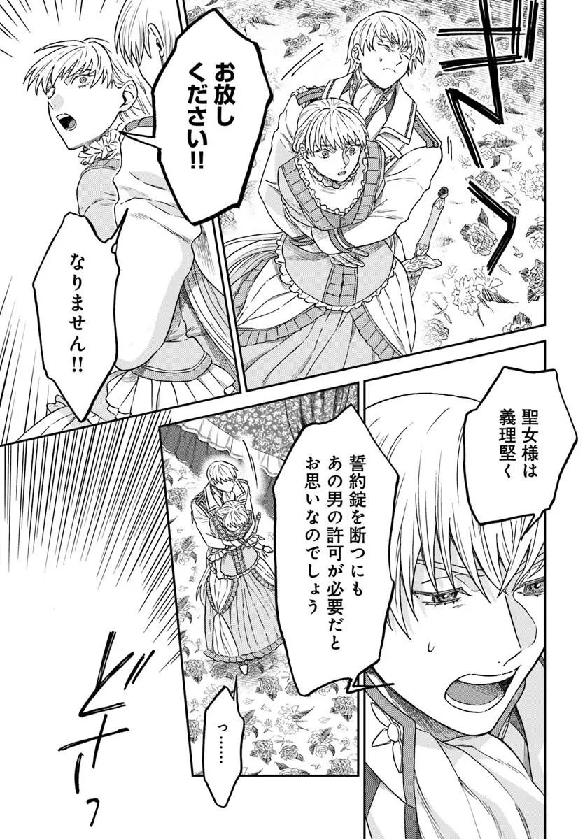 Kohakushoku no Kishi wa Seijo no Hidarite ni ai Wo Chikau - Chapter 9.2 - Page 8