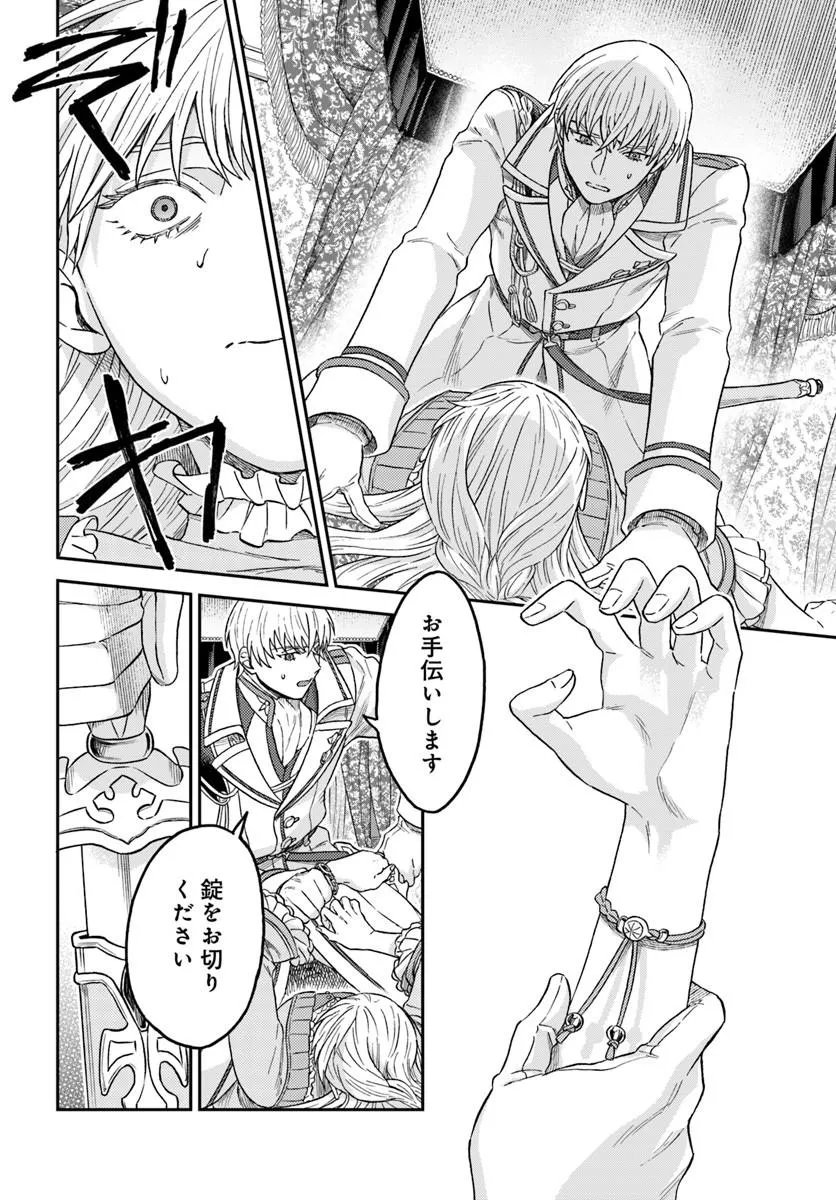 Kohakushoku no Kishi wa Seijo no Hidarite ni ai Wo Chikau - Chapter 9.2 - Page 9