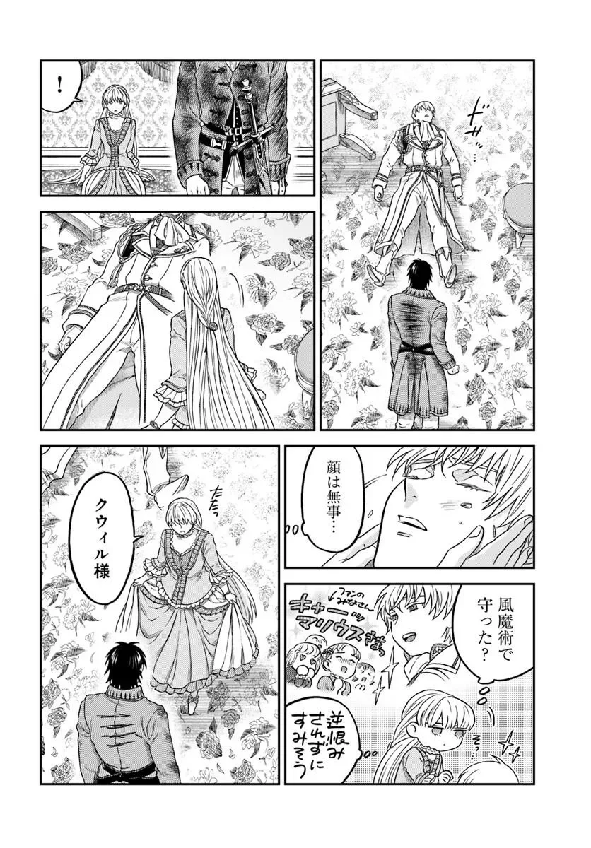 Kohakushoku no Kishi wa Seijo no Hidarite ni ai Wo Chikau - Chapter 9.3 - Page 1