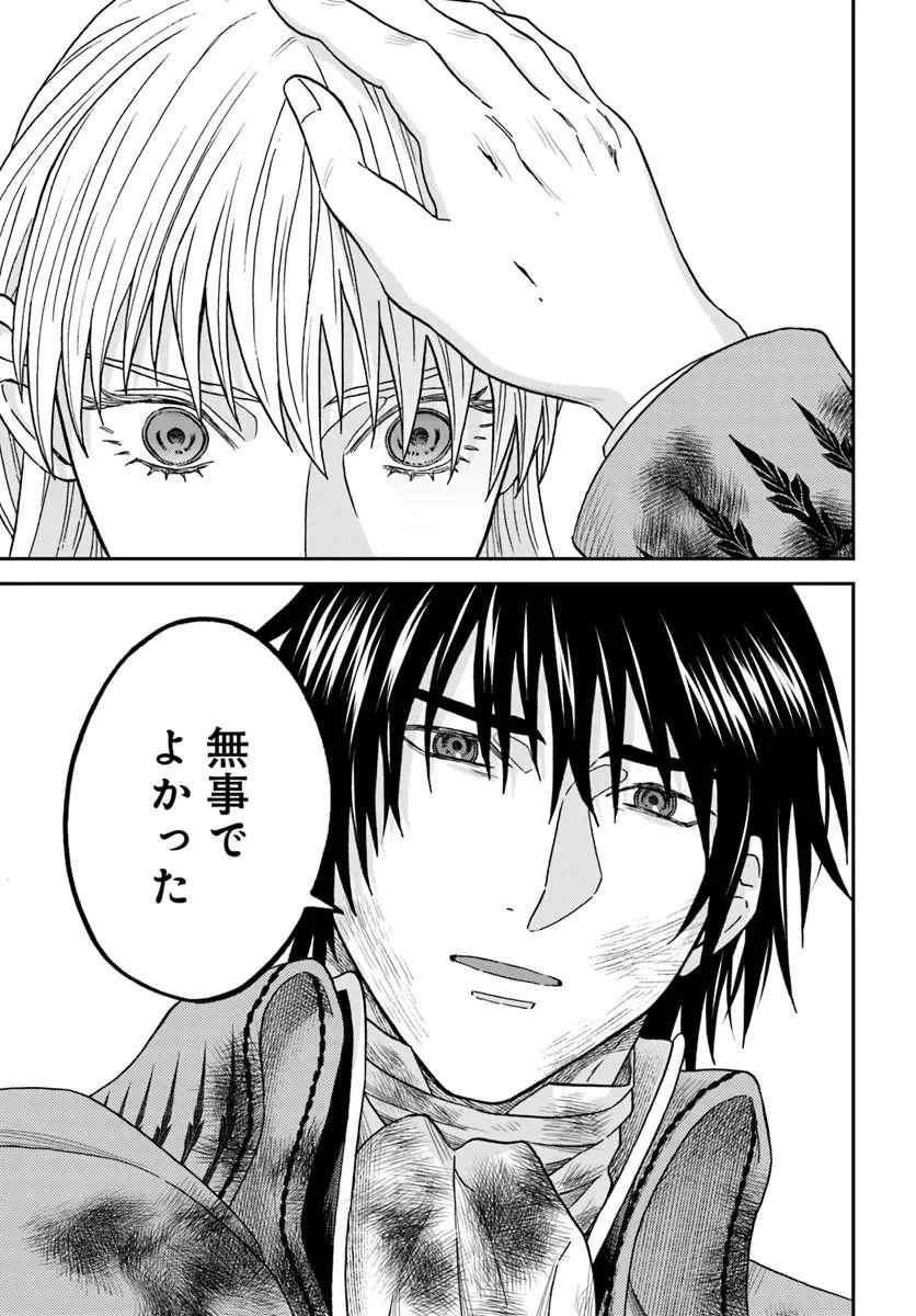 Kohakushoku no Kishi wa Seijo no Hidarite ni ai Wo Chikau - Chapter 9.3 - Page 12
