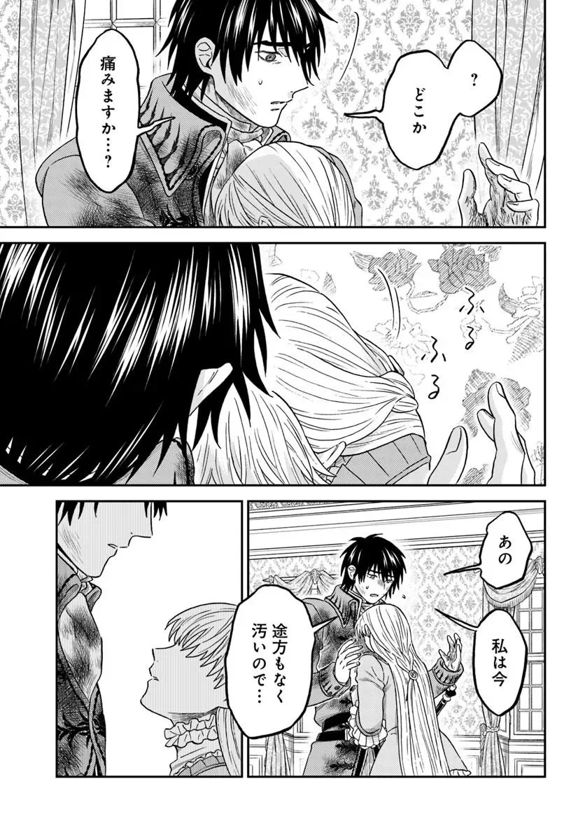 Kohakushoku no Kishi wa Seijo no Hidarite ni ai Wo Chikau - Chapter 9.3 - Page 14