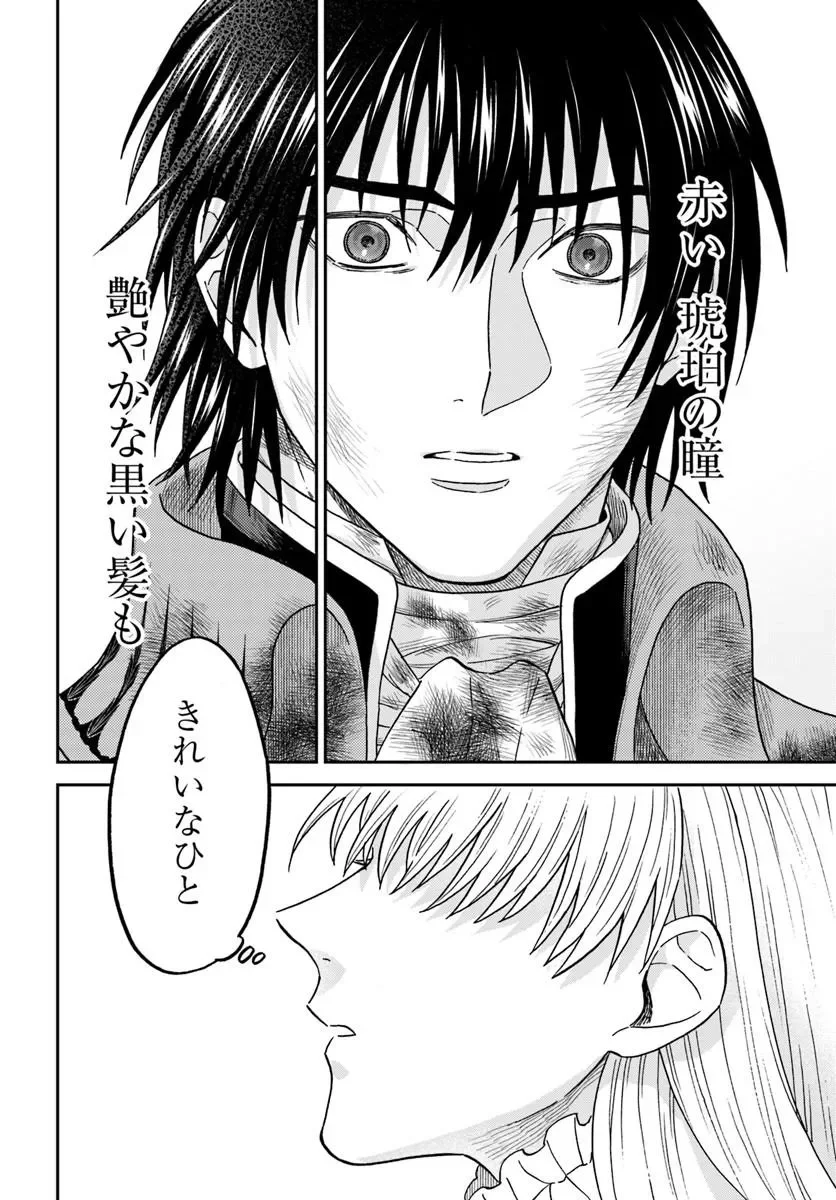 Kohakushoku no Kishi wa Seijo no Hidarite ni ai Wo Chikau - Chapter 9.3 - Page 15