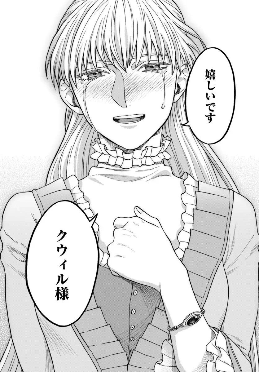 Kohakushoku no Kishi wa Seijo no Hidarite ni ai Wo Chikau - Chapter 9.3 - Page 17