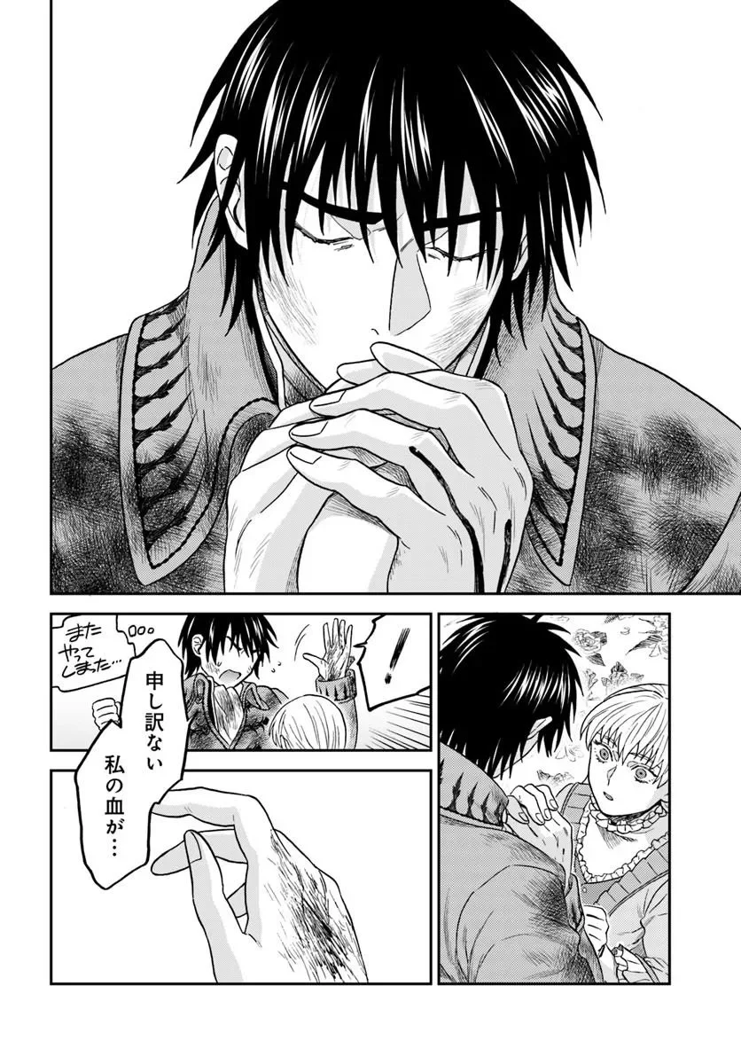 Kohakushoku no Kishi wa Seijo no Hidarite ni ai Wo Chikau - Chapter 9.3 - Page 3