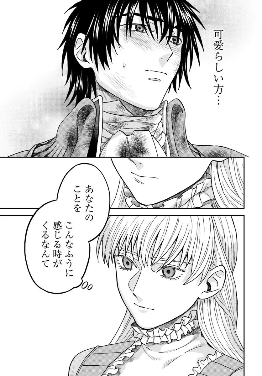 Kohakushoku no Kishi wa Seijo no Hidarite ni ai Wo Chikau - Chapter 9.3 - Page 6