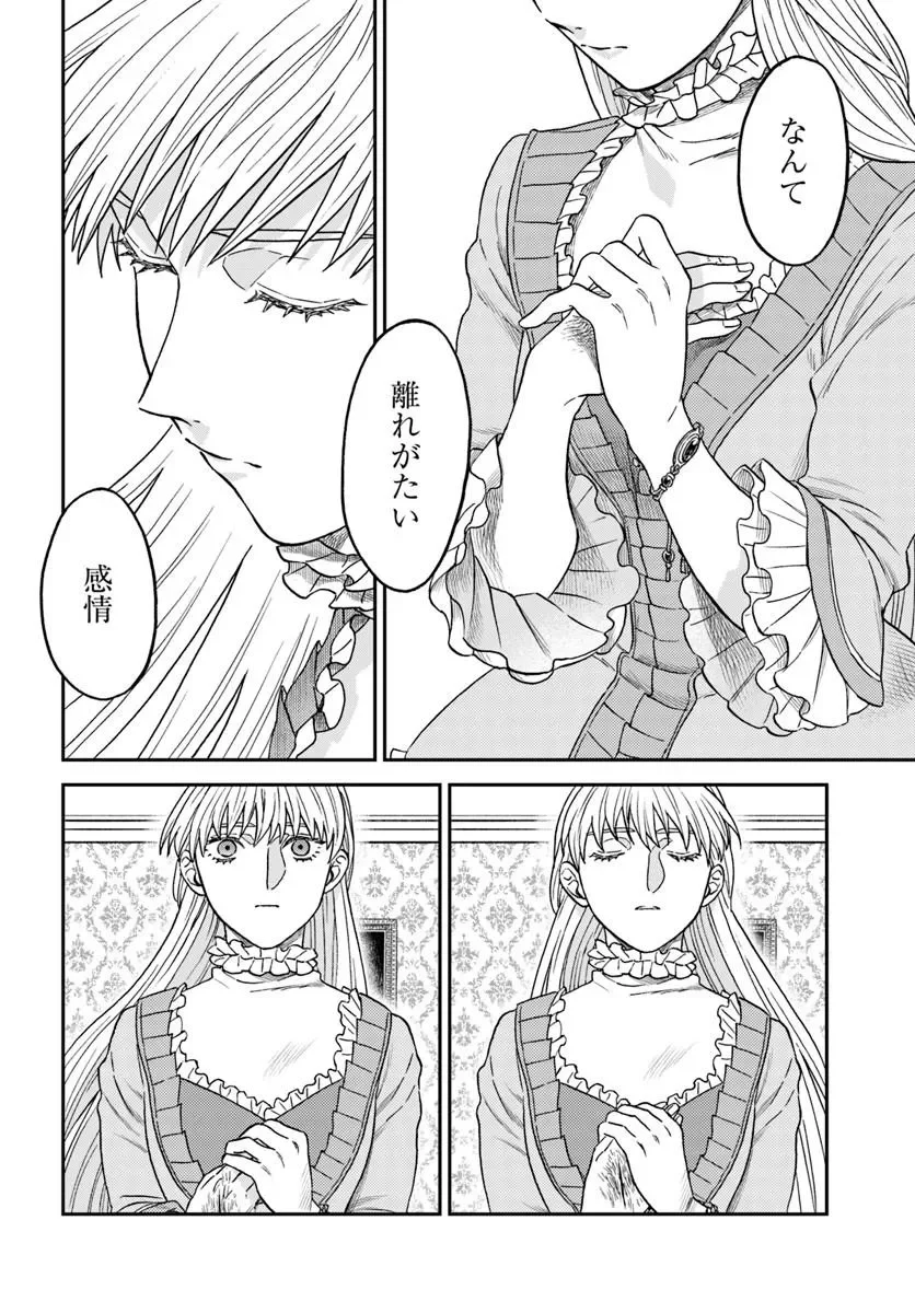 Kohakushoku no Kishi wa Seijo no Hidarite ni ai Wo Chikau - Chapter 9.3 - Page 7