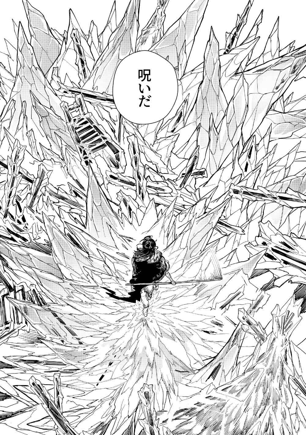 KOHVA - Chapter 6 - Page 13