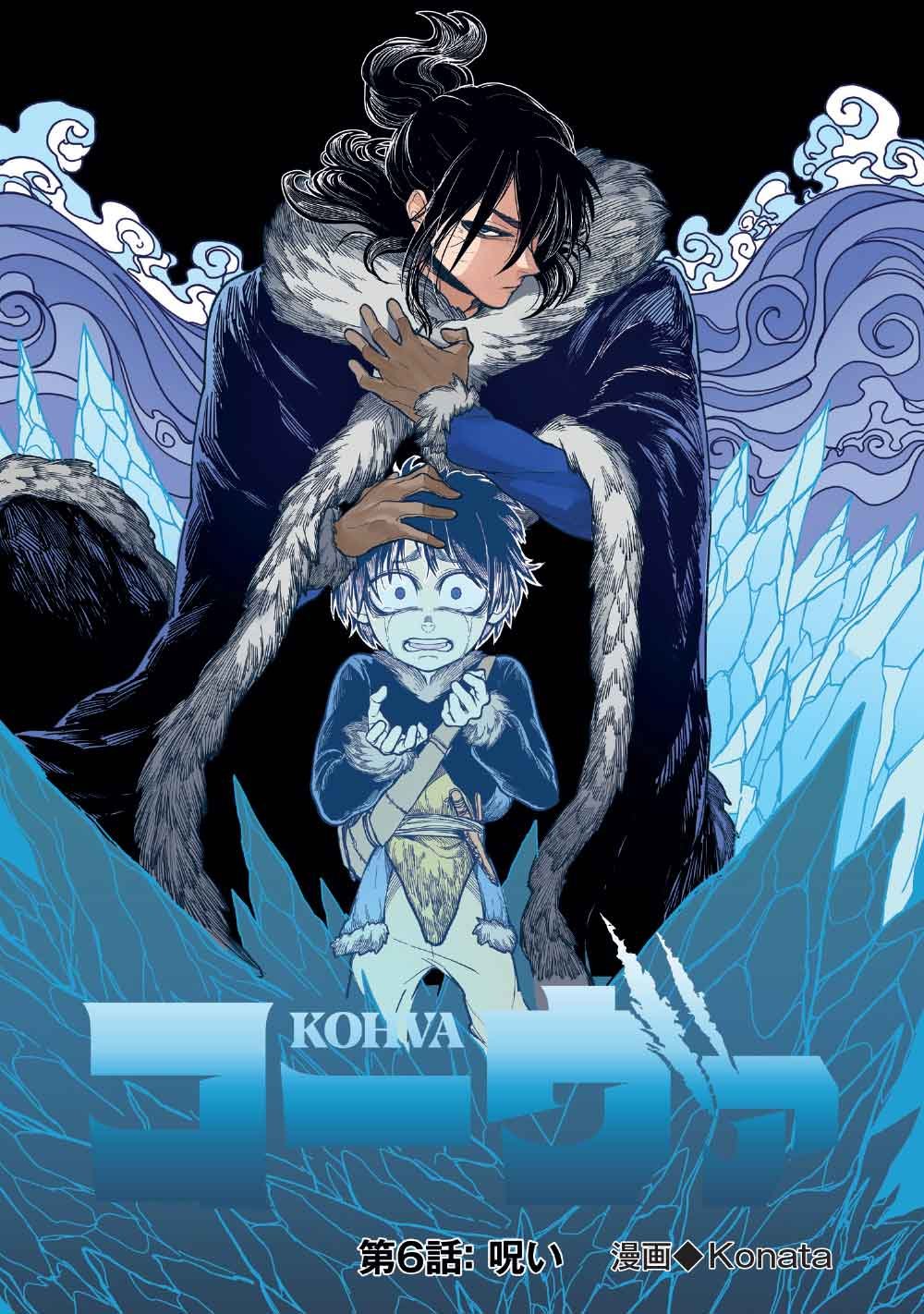 KOHVA - Chapter 6 - Page 3
