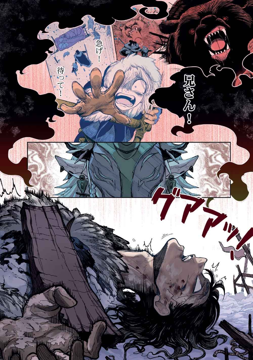 KOHVA - Chapter 6 - Page 4