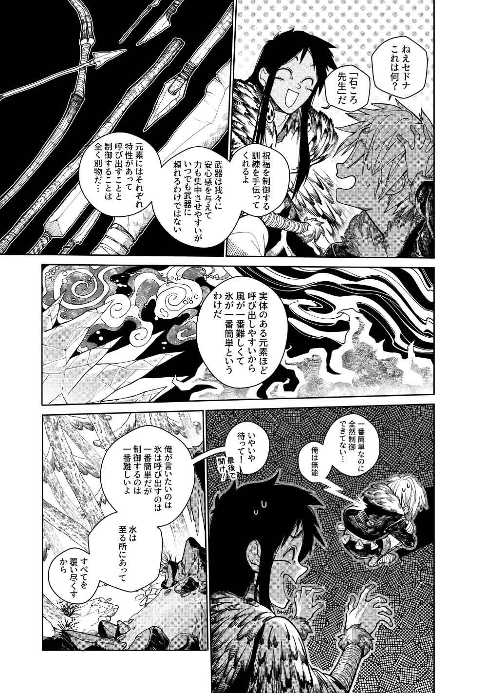 KOHVA - Chapter 7 - Page 18