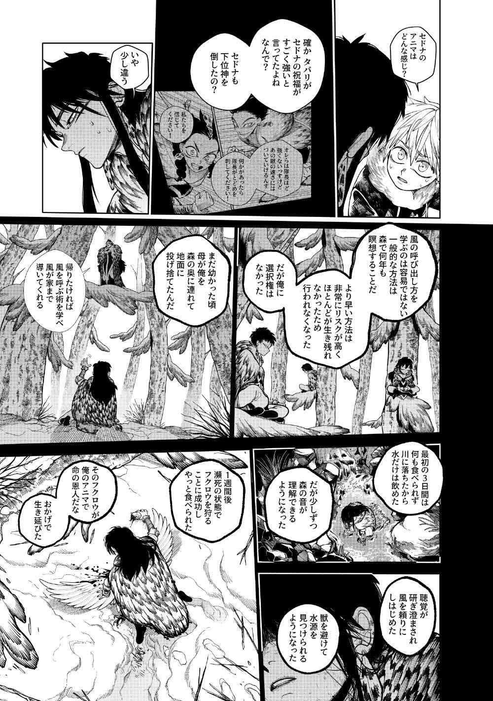 KOHVA - Chapter 7 - Page 22