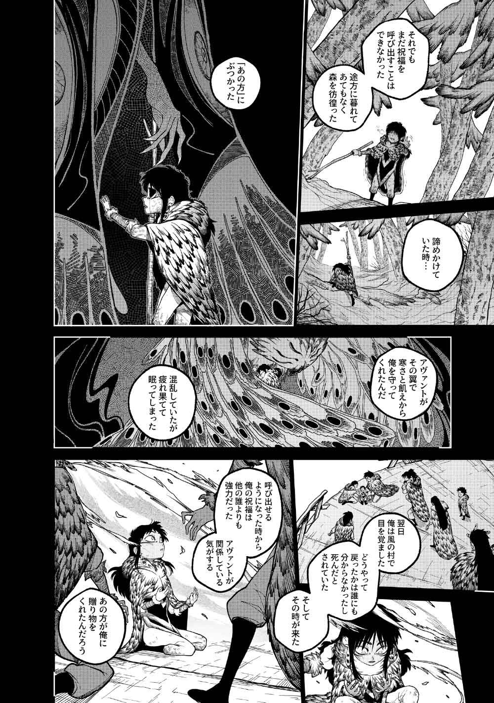 KOHVA - Chapter 7 - Page 23