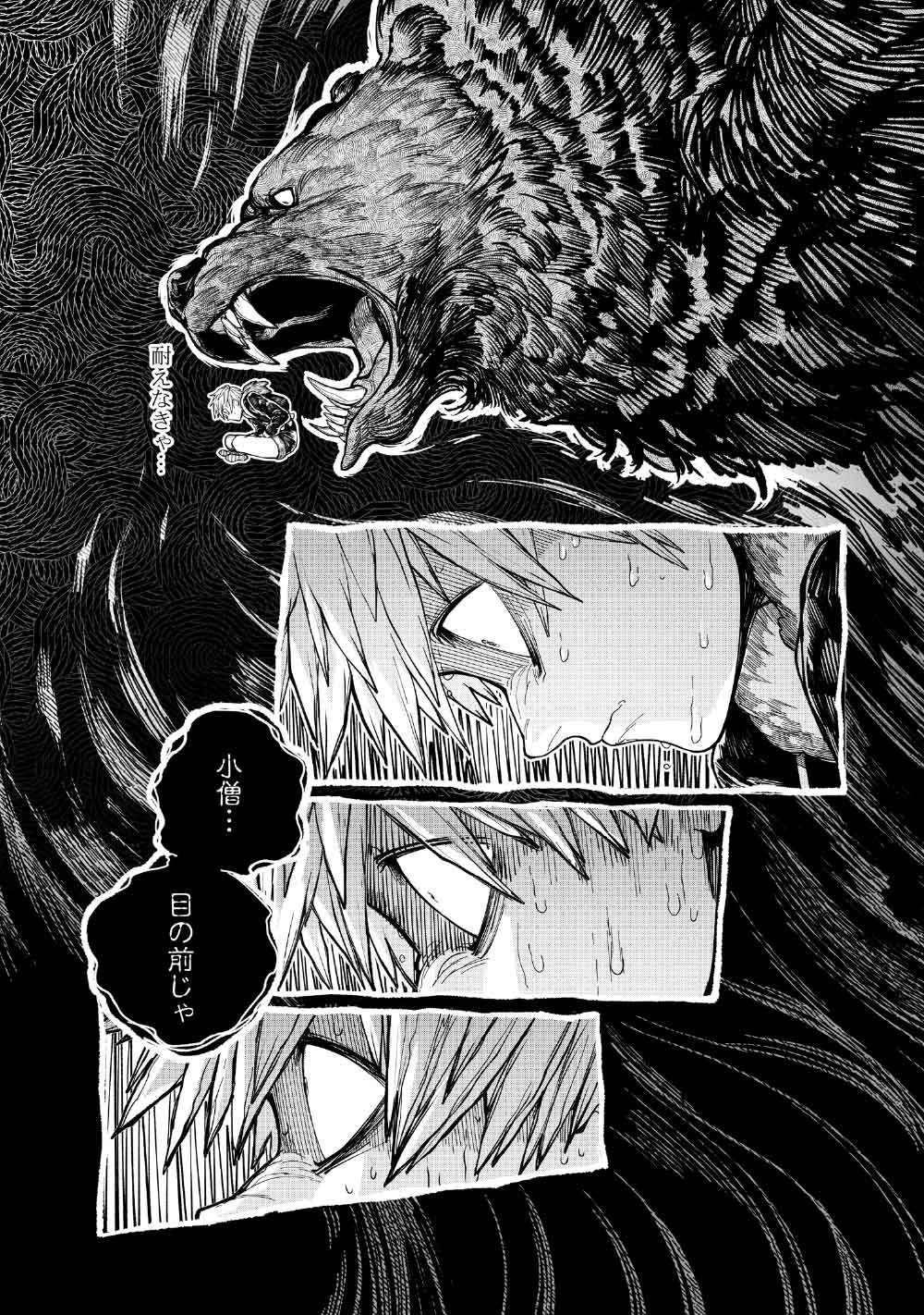 KOHVA - Chapter 7 - Page 31