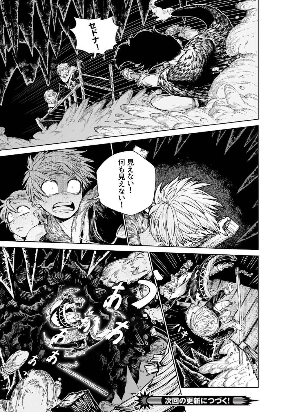 KOHVA - Chapter 7 - Page 44